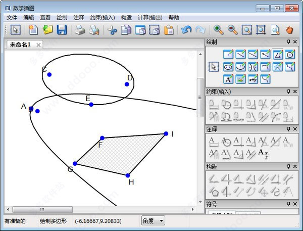 辅助绘图工具软件